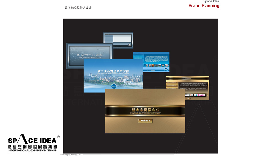 點意空間展覽——數(shù)字觸控軟件UI