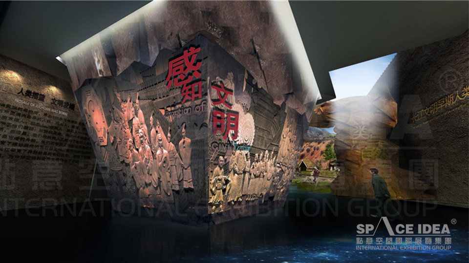 點意空間展覽——長江文明館人文區(qū)