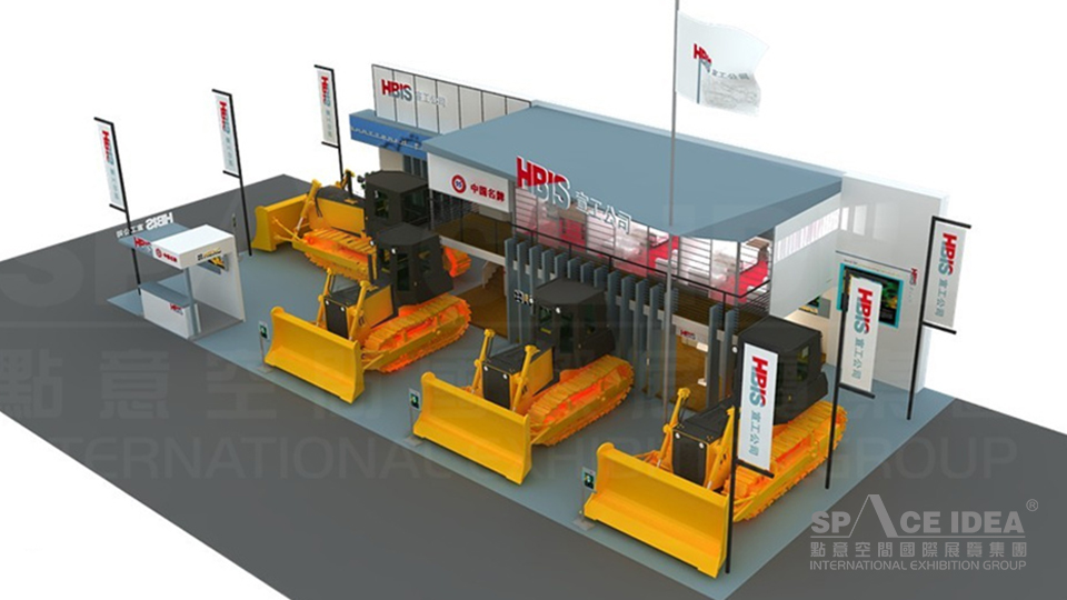 點(diǎn)意空間展覽——工程機(jī)械展河北宣工