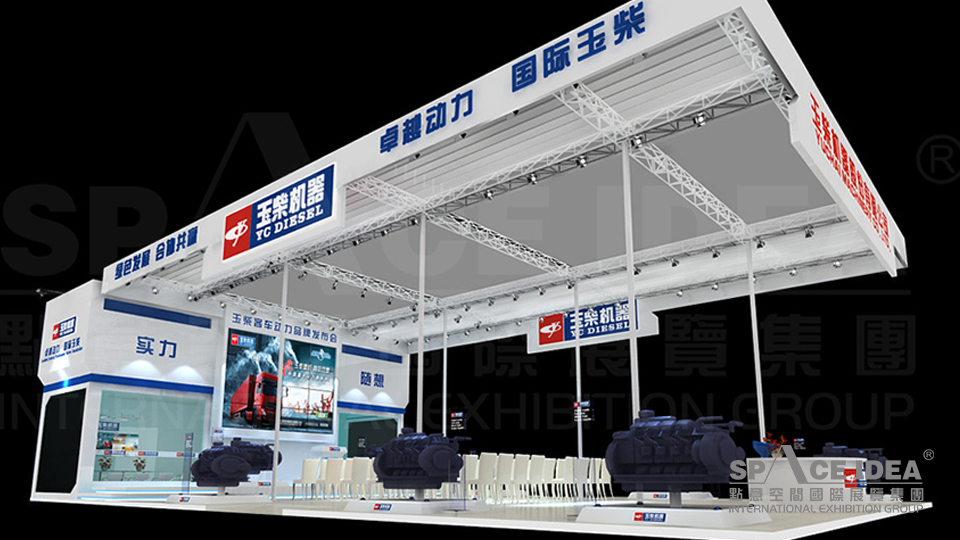 點意空間展覽——北京國際道路運輸展玉柴集團