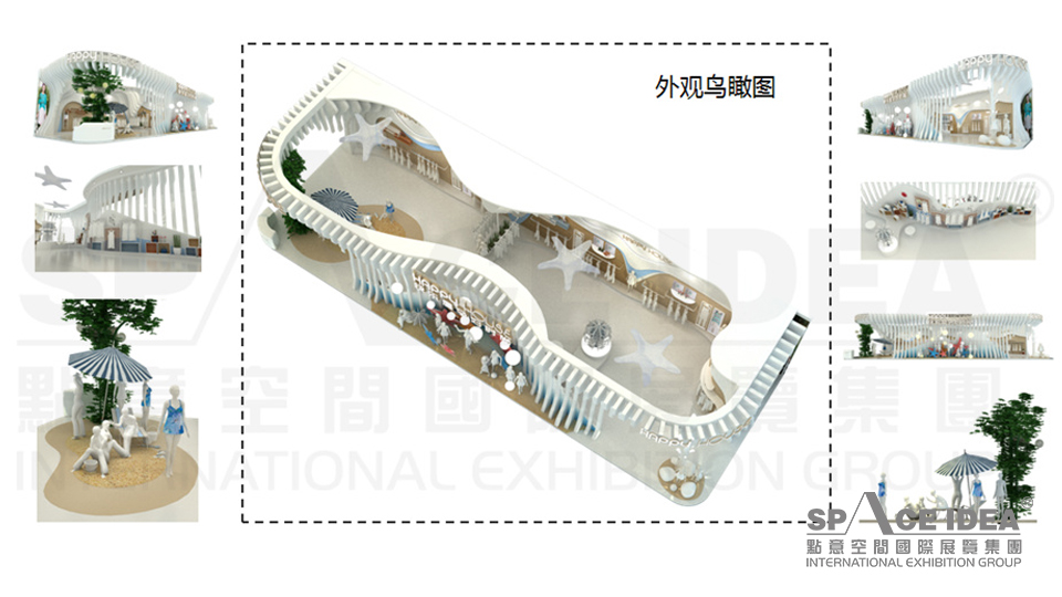 點意空間展覽——2013第21屆服博會快樂屋