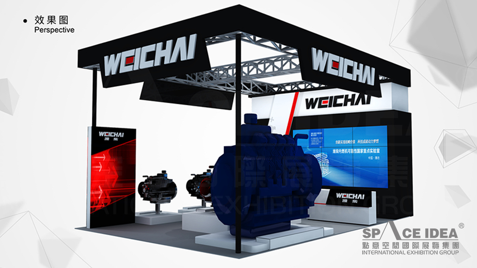 點意空間展覽——2017濰柴廣交會