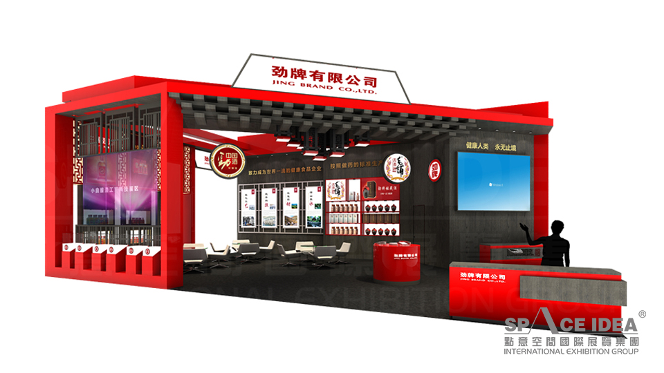 點意空間展覽——中國勁酒2018年98屆春季糖酒會